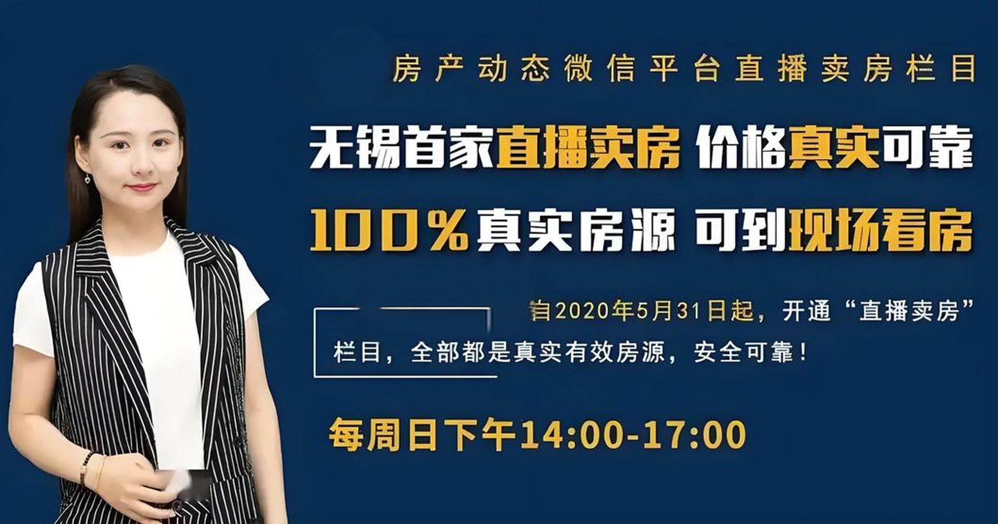 置业秘籍 云聊好房