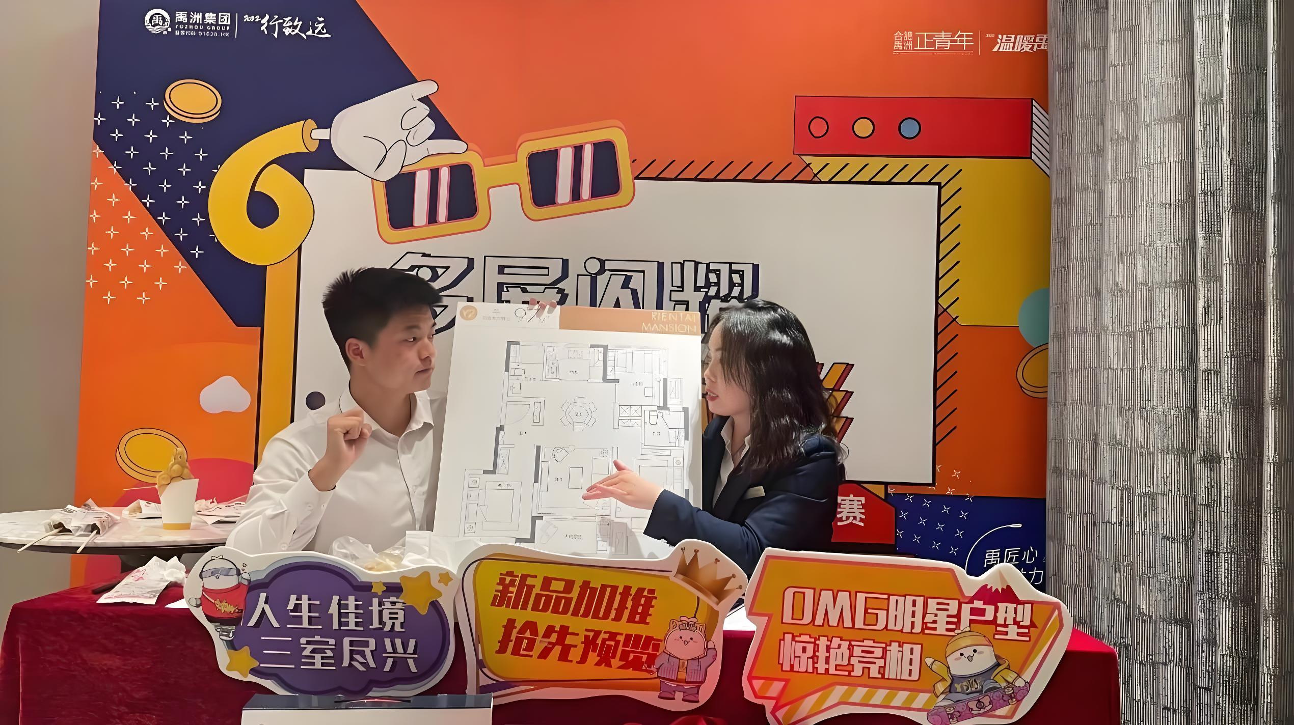 云看房直播专场