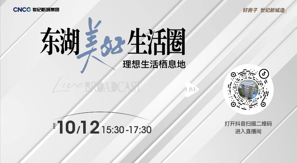 世纪新城业主答谢会圆满举办